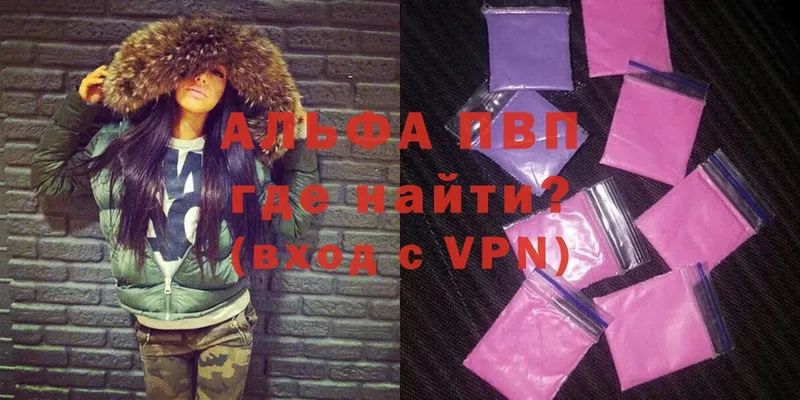 Alfa_PVP кристаллы Данилов