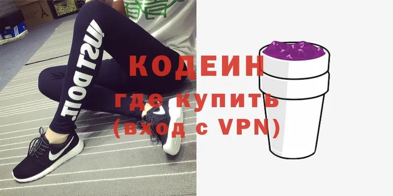 Кодеиновый сироп Lean напиток Lean (лин)  Данилов 